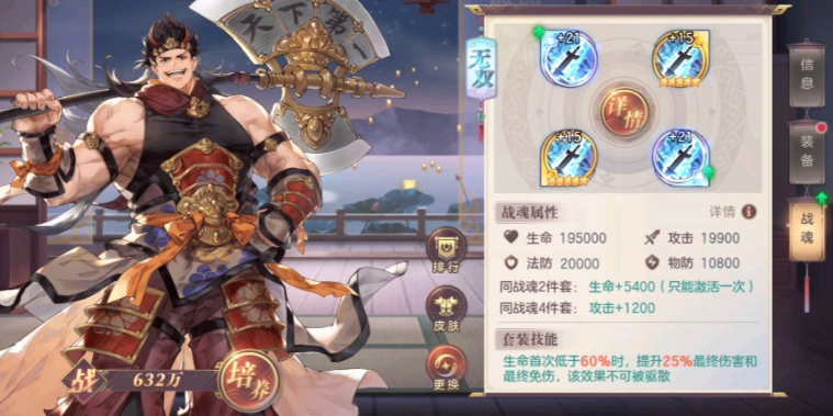 三国志幻想大陆什么阵容克制女性武将