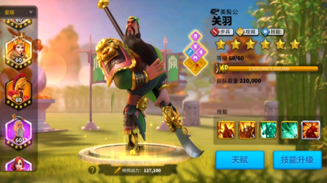 万国觉醒怎么觉醒关羽