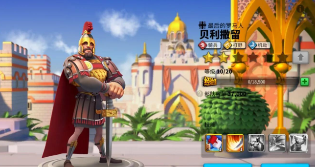 万国觉醒贝利撒留选什么文明