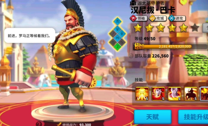 万国觉醒汉尼拔搭配什么英雄