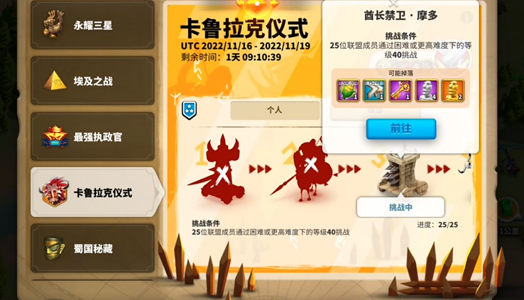 万国觉醒酋长摩多怎么打