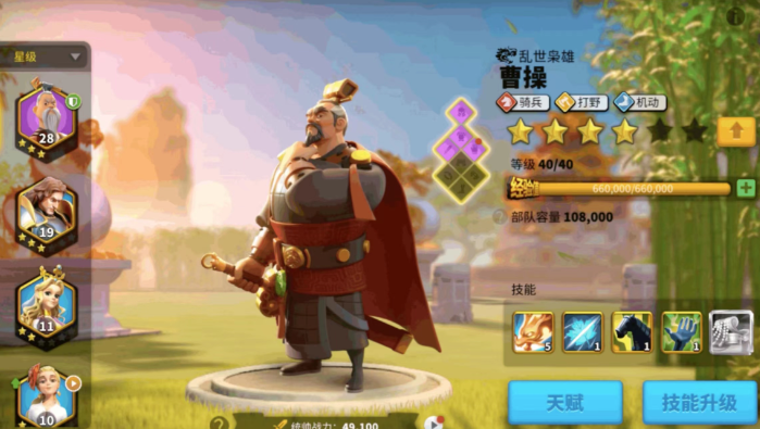 万国觉醒曹操怎么配副将
