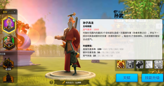 万国觉醒孙武配什么蓝色副将