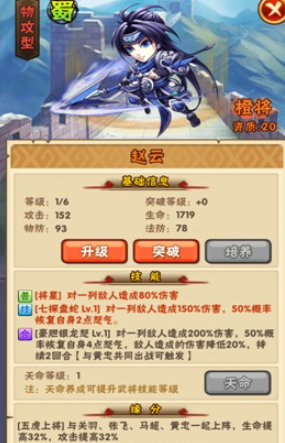 少年三国志最强阵容金将怎么搭配