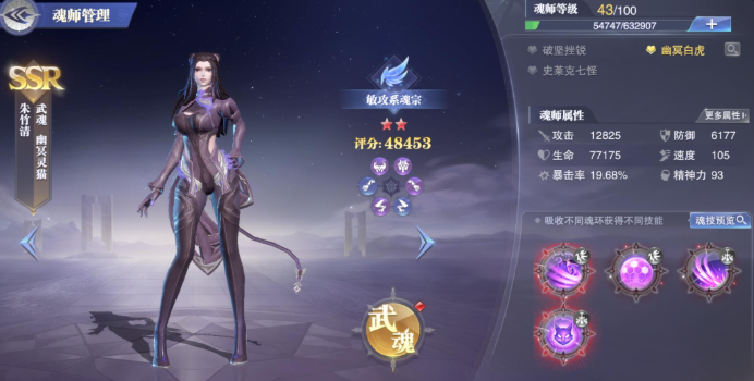 斗罗大陆魂师对决悬赏挑战阵容怎么搭配