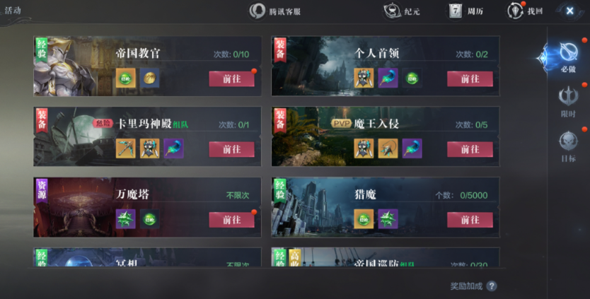 全民奇迹后期怎样升级