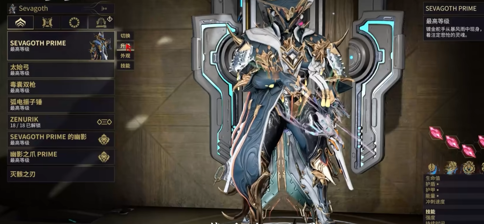 星际战甲最厉害的圣装是什么