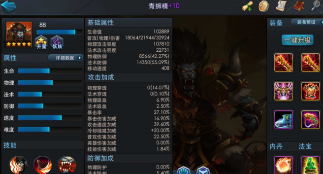 乱斗西游二培养什么英雄比较好