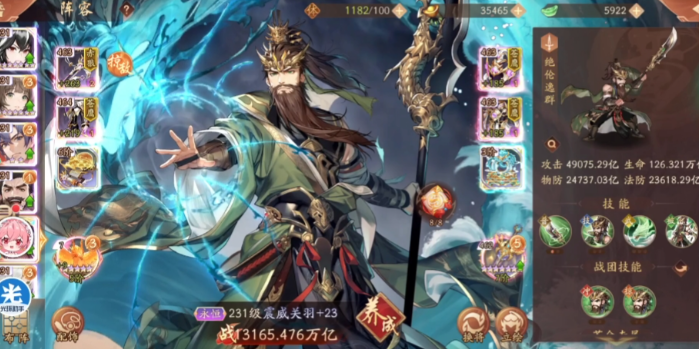 少年三国志二什么阵容最好