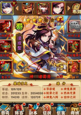少年三国志诸葛亮最强阵容怎么搭配
