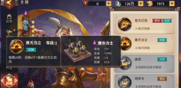 少年三国志零张角怎么搭配阵容