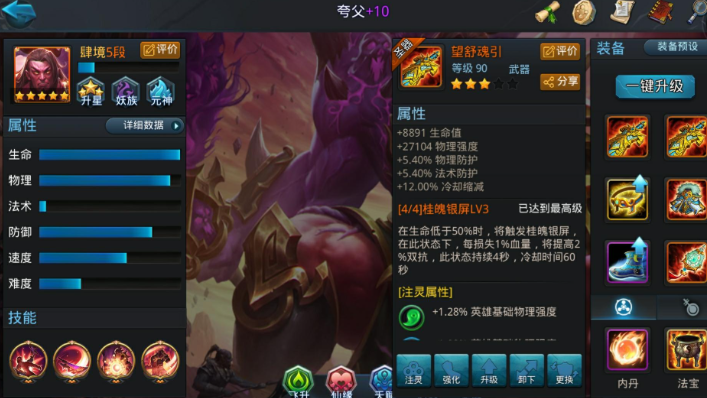 乱斗西游夸父修罗太白组合怎么样