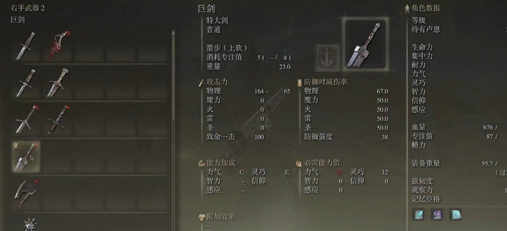 艾尔登法环重武器推荐什么