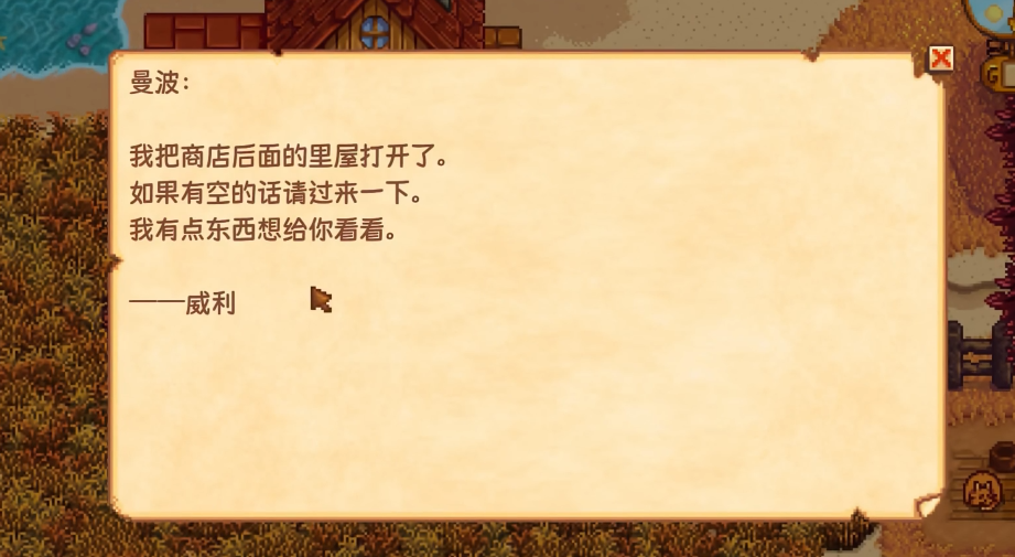 星露谷物语姜岛什么时候开