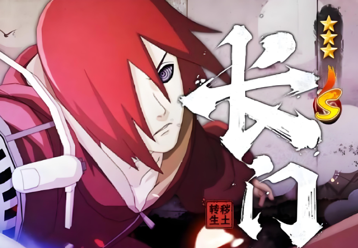 火影忍者手游哪个s强