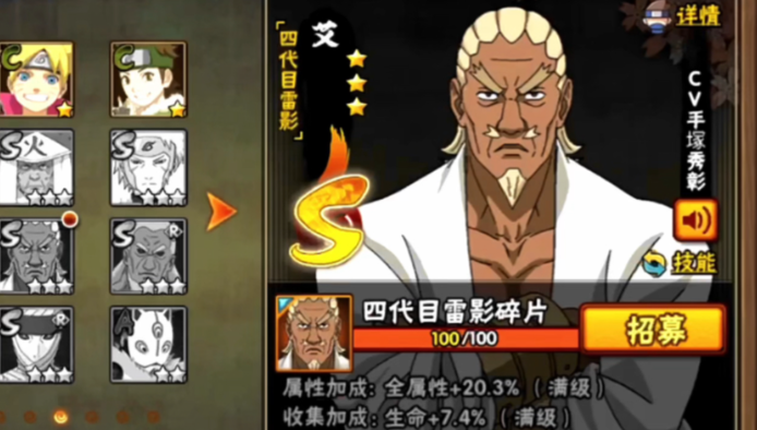 火影忍者s忍哪个最好出