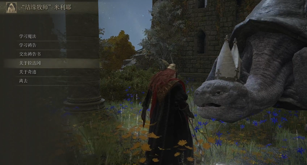 艾尔登法环法师前期魔法推荐什么