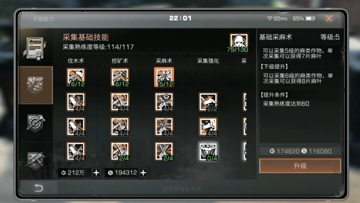 明日之后最赚钱的职业推荐什么