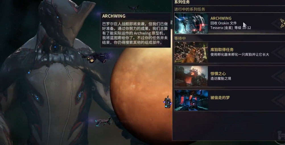 星际战甲全部主线任务怎么做