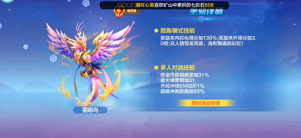 天天酷跑多人怎么搭配