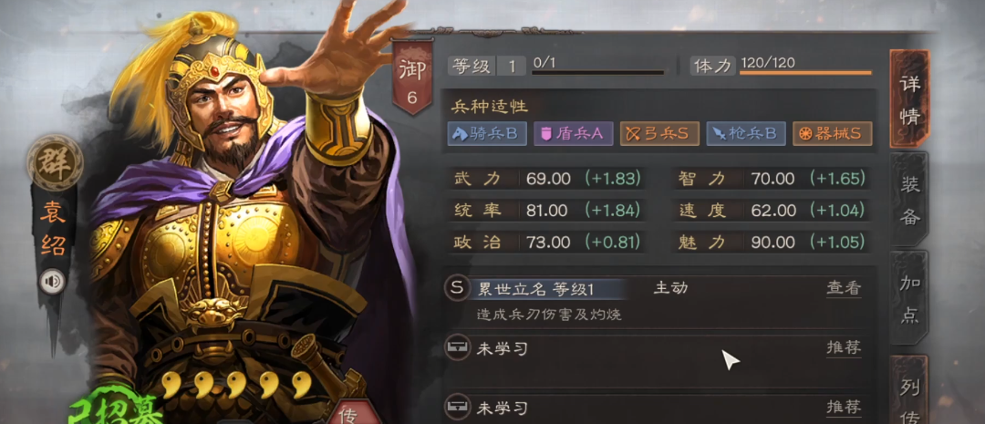 三国志战略版袁绍搭配什么武将最强