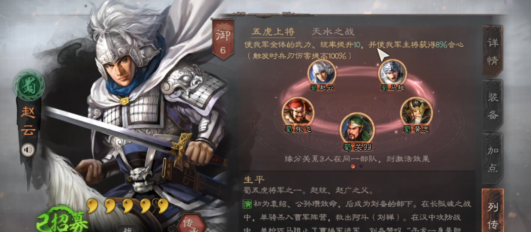 三国志战略版s1赵云如何开荒