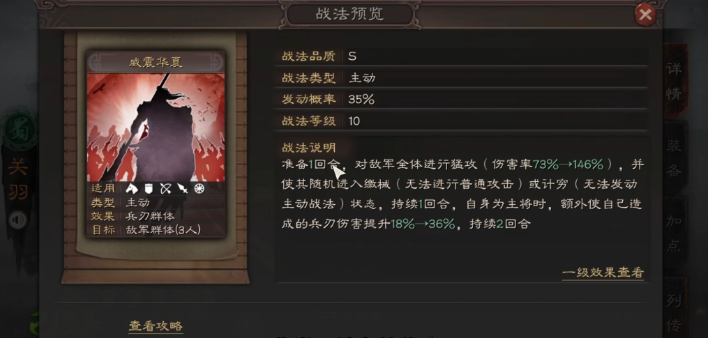 三国志战略版关羽带什么好