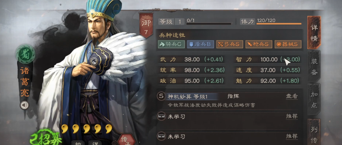 三国志战略版天枪有什么用