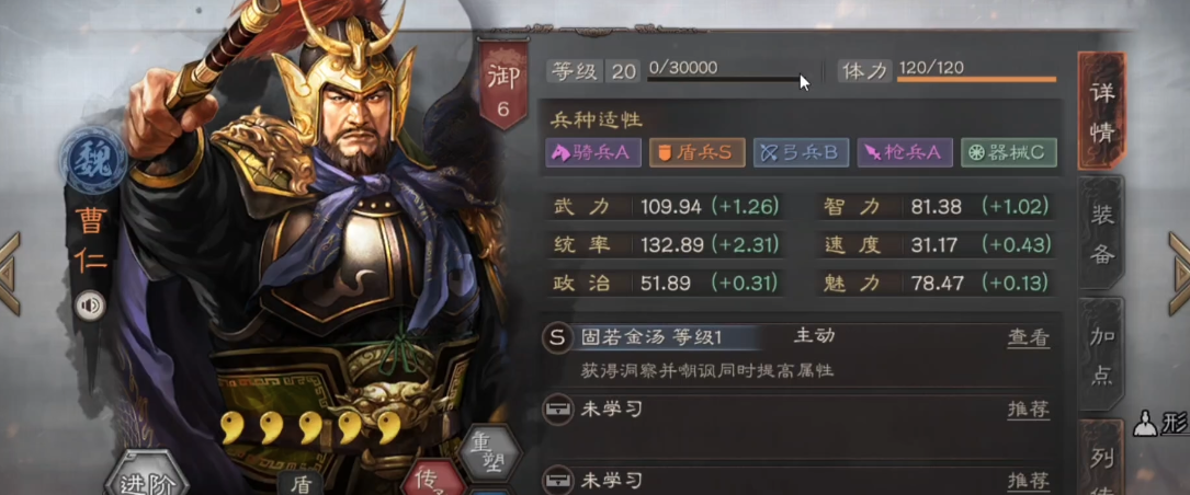 三国志战略版人物怎么选