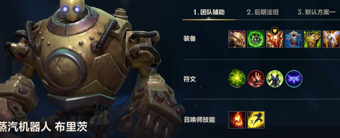 英雄联盟手游机器人什么打法