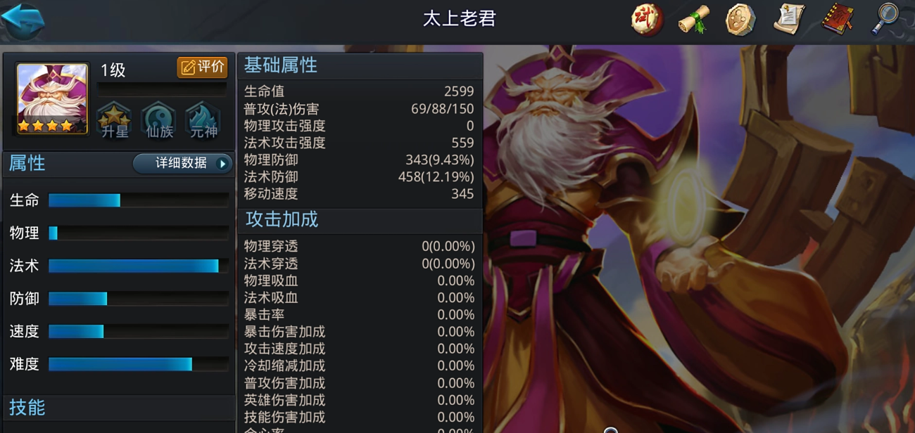 乱斗西游太上老君怎么搭配