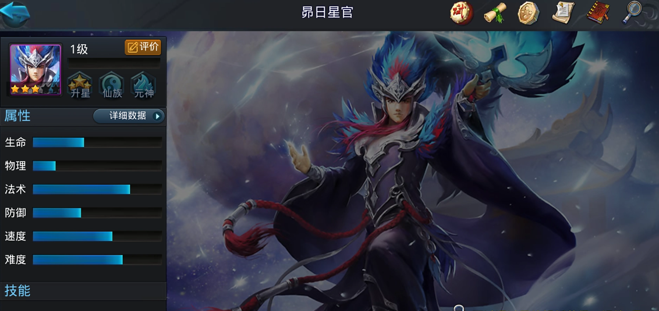 乱斗西游2星官阵容怎么搭配