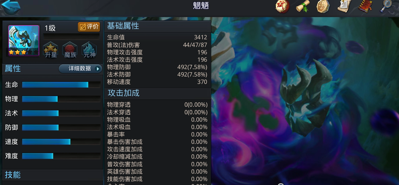 乱斗西游2魍魉技能寄生怎么用