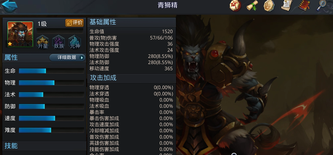 乱斗西游青狮精怎么加点