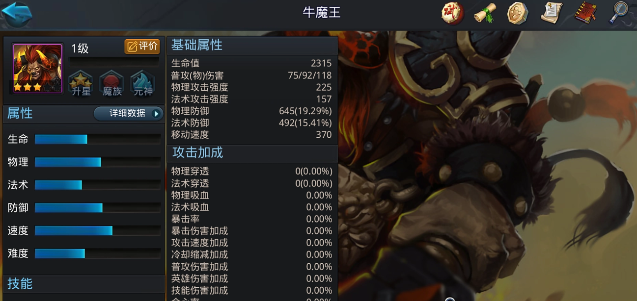 乱斗西游团控英雄有哪些