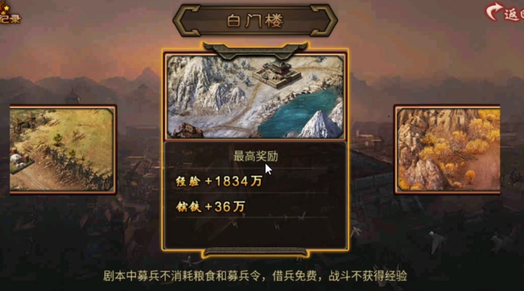 攻城掠地白楼门副本怎么过