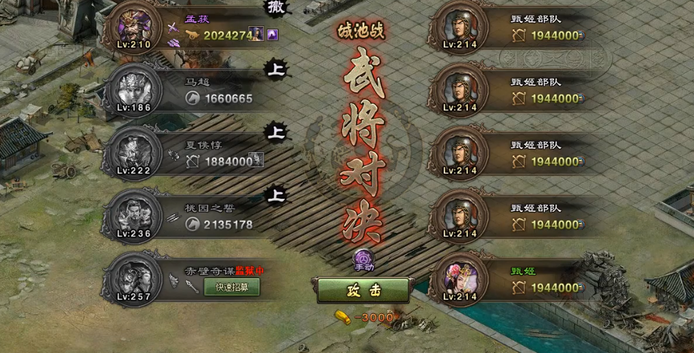 攻城掠地214甄嬛怎么过