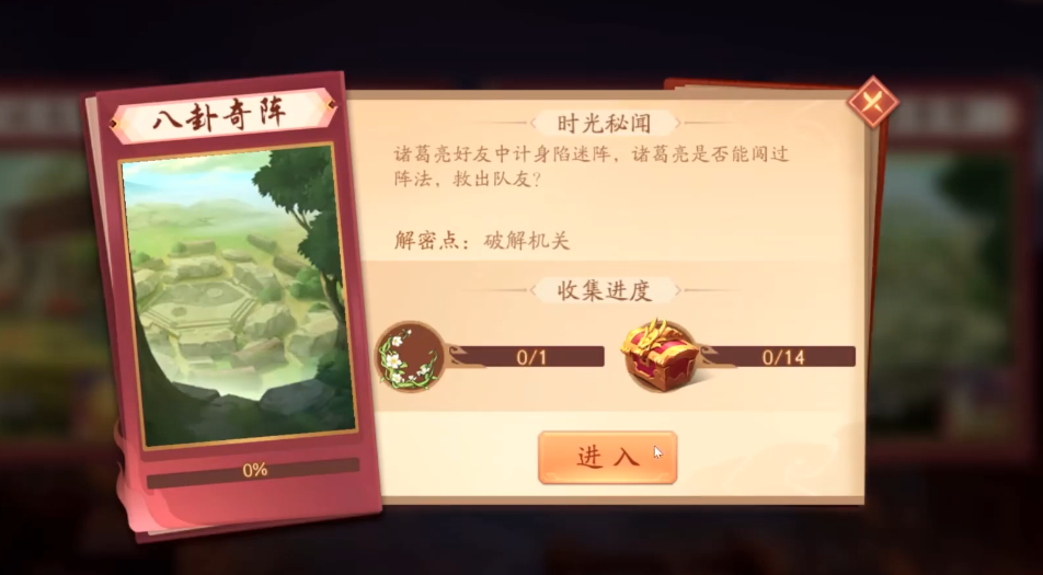 少年三国志二里的八卦奇阵怎么破