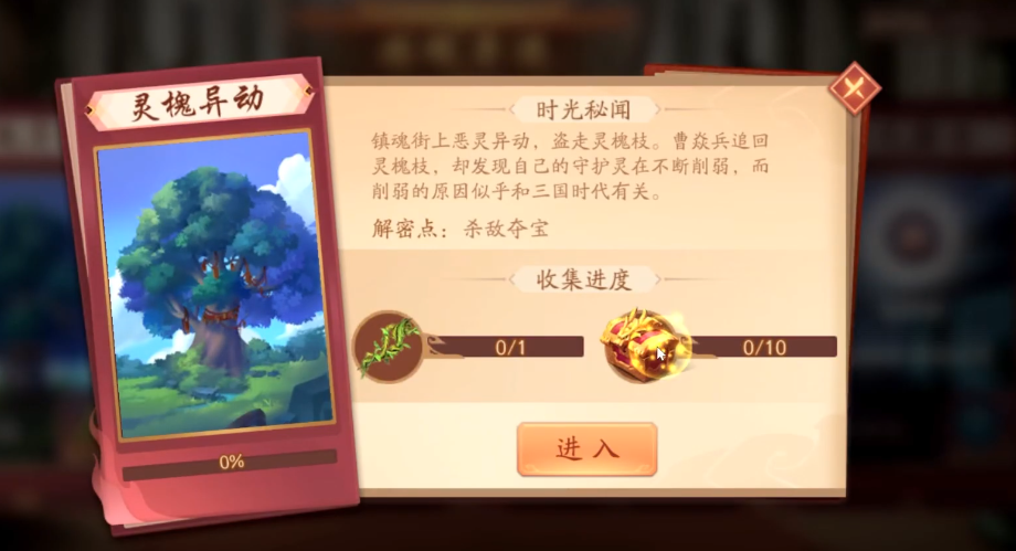 少年三国志2灵愧异动怎么过关