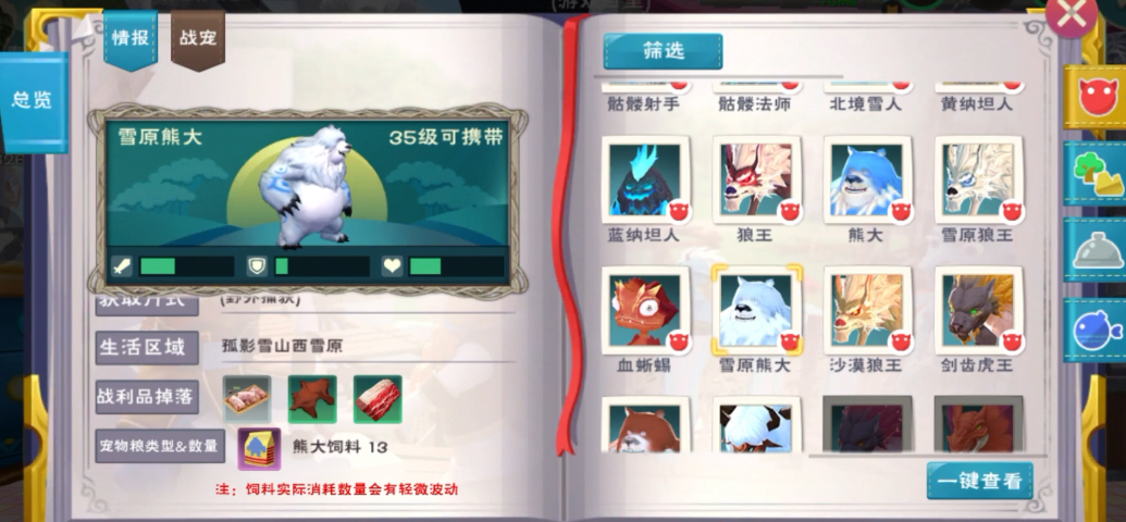 创造与魔法蓝熊大在哪