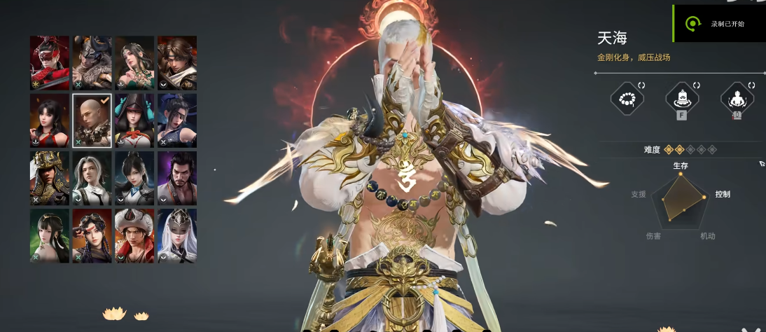 永劫无间新手角色怎么选