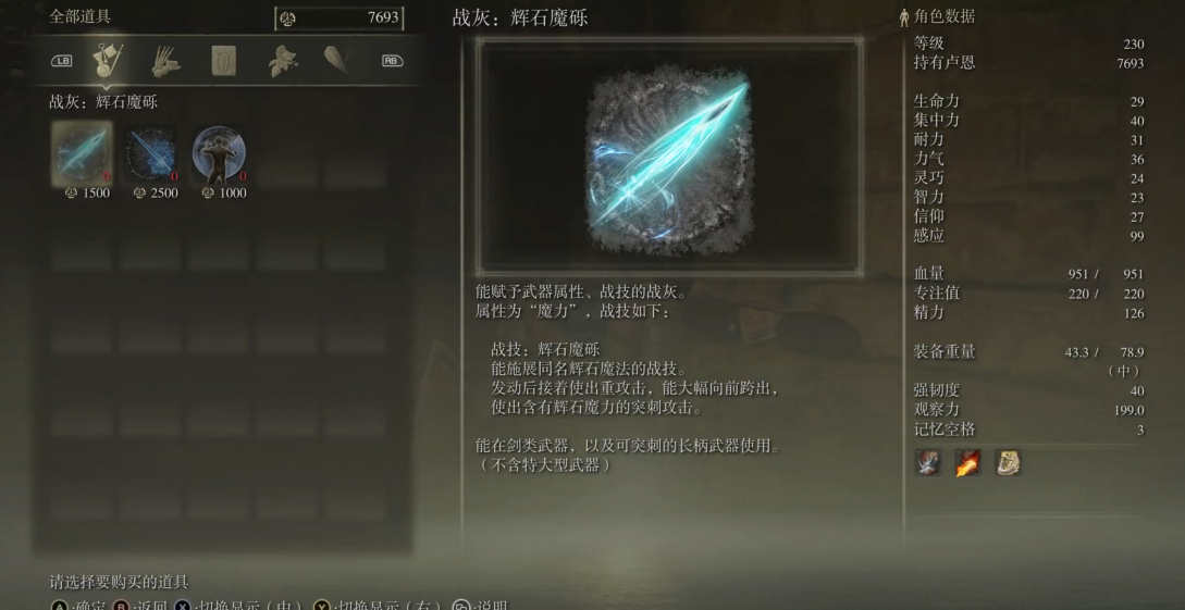 艾尔登法环新手法师怎么玩