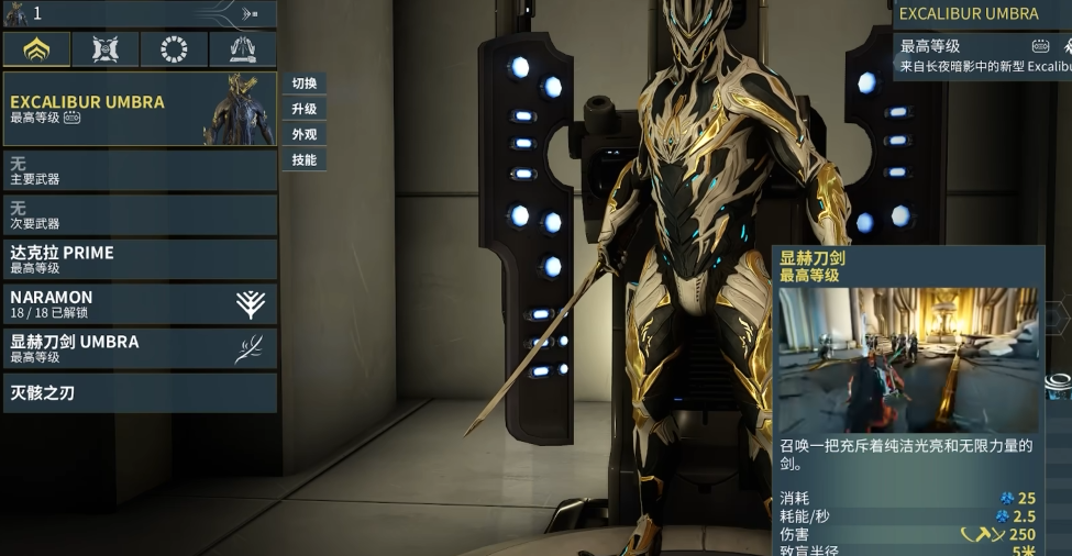 星际战甲新手用什么甲