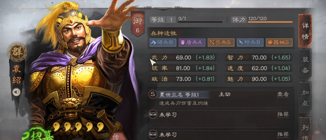 三国志战略版魏国怎么去袁绍