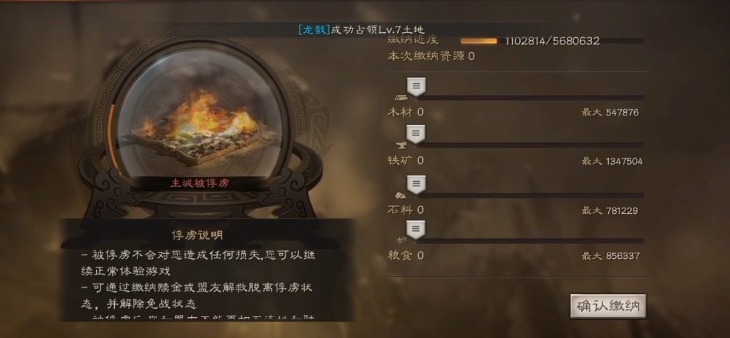 三国志战略版中如何解救盟友