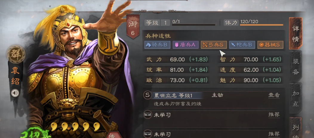 三国志战略版群弓怎么搭