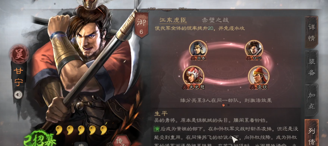 三国志战略版甘宁骑兵要用什么