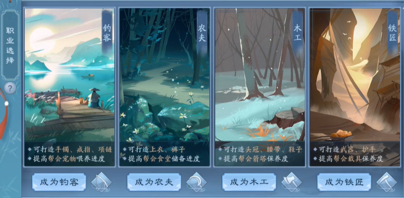 新笑傲江湖手游副职业哪个赚钱