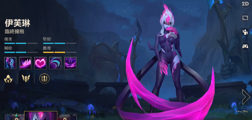 英雄联盟手游痛苦之拥装备出什么