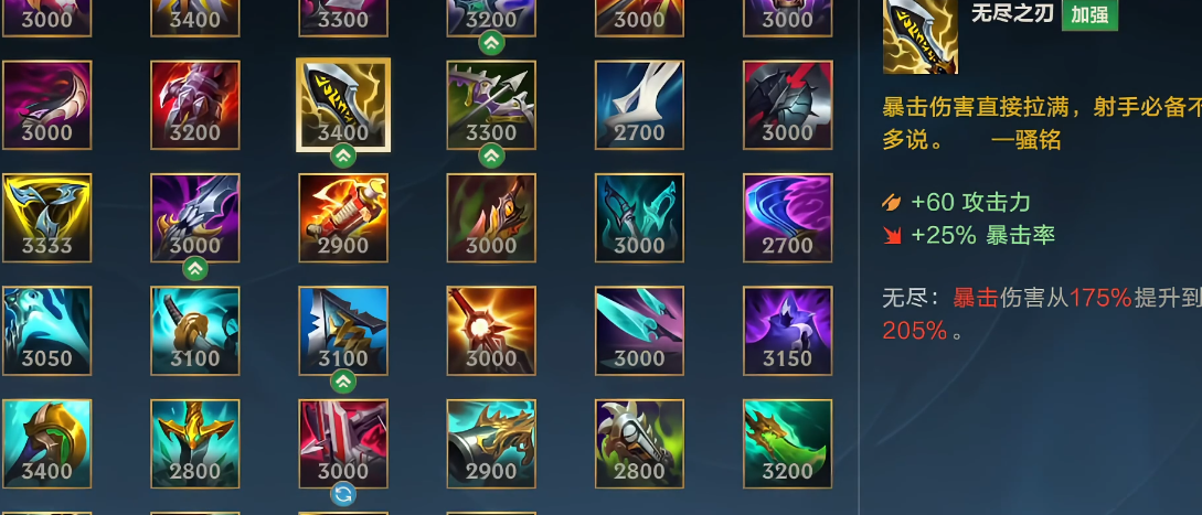 英雄联盟手游adc如何上分